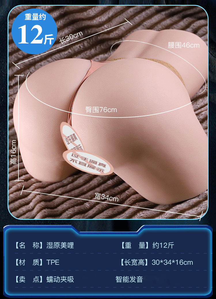 Wet Original Meili Airplane Cup Inverted Mold Male Masturbation Device TPE Manual — detail image 24