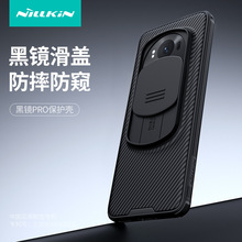 Nillkin耐尔金适用荣耀Magic 6 Pro 黑镜Pro手机壳镜头推窗保护套