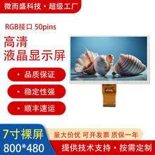 BOE7����ӛ䛃xҺ����ĻRGB�ӿھ��|���@ʾ�O����lcdģ�M�@ʾ��