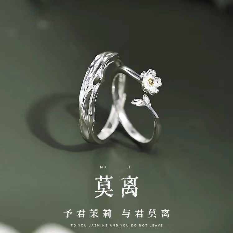 Mo Li Couple Rings for Men and Women, Ins Niche Design, Fashionable and Simple Pair of Rings, Adjustable, Gifts for Boyfriend and Girlfriend