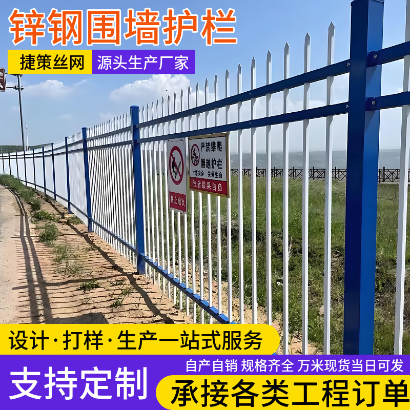 黑色锌钢围墙铁艺栏杆学校别墅小区栅栏庭院篱笆花园隔离栏组装