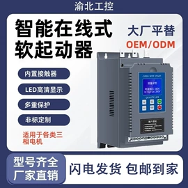 保护器;其他工控系统;软启动器