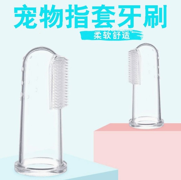 Wholesale Pet Finger Toothbrush Silicone Toothbrush Puppy Cat Finger Brush Dog Toothbrush Pet Supplies