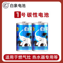 ����1̖늳�̼��R20��̖һ̖1.5V��ˮ��ȼ����ú��������r