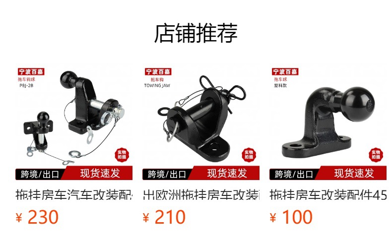 Exported European Off-Road Vehicle Trailer Hook 50mm Ball Head Tow Hook Connector Trailer Rv Modification Parts