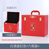 The new spot two bottles of four bottles of four bottles of six bottles of universal liquor leather box hand white wine suitcase liquor packaging box