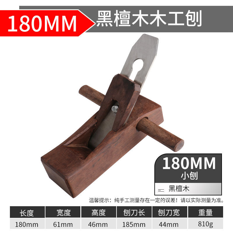 [에보니] 180mm 목공 대패