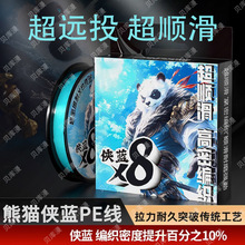 鱼线主线路亚侠蓝色pe线100米编织线8编大力马远投超强拉力渔具