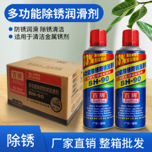 24瓶除锈剂防锈润滑剂金属快速万能松锈灵车用螺栓松动剂整箱