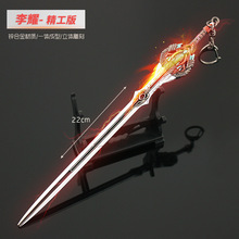 吞噬星空动漫周边 秃鹫李耀长剑武器摆件全金属兵器收藏模型玩具