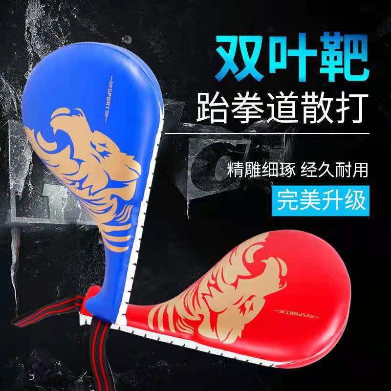 Taekwondo Kicking Target Foot Target Footboard Training Equipment Foot Pad Children's Hand Target Chicken Leg Target Sound Target Sound Target Tiger Head Style