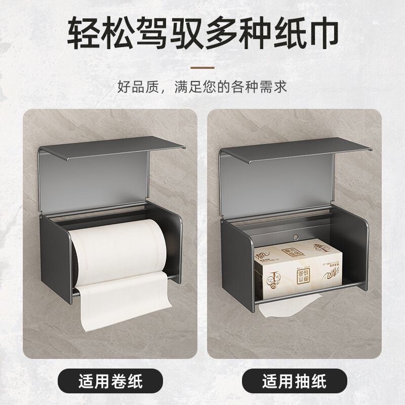 卫生间厕纸盒防水免打孔厕所纸巾盒置物架酒店浴室卷纸抽纸通用款|undefined