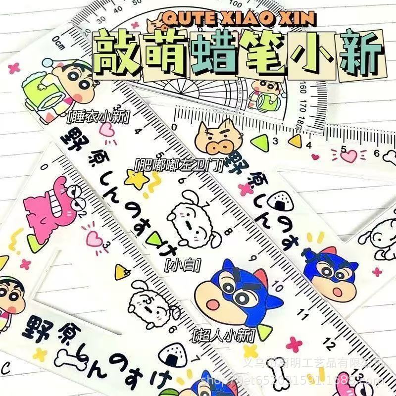 卡通卡皮巴拉亚克力尺子4件套刻度绘图测量尺卡直尺三角学生文具|undefined