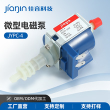 佳音电磁泵220V蒸汽熨斗水泵JYPC-4自吸泵舞台烟雾机消毒喷雾器