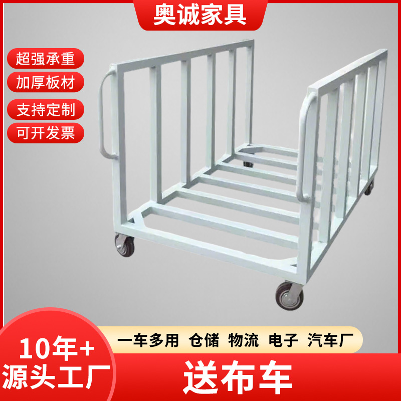 送布车服装厂纺织厂推布车布料周转车仓储物流推车电子汽车厂多用