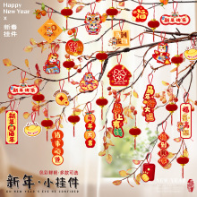 2026马年新年挂件过年树上盆栽盆景绿植小红灯笼挂饰氛围布置用品