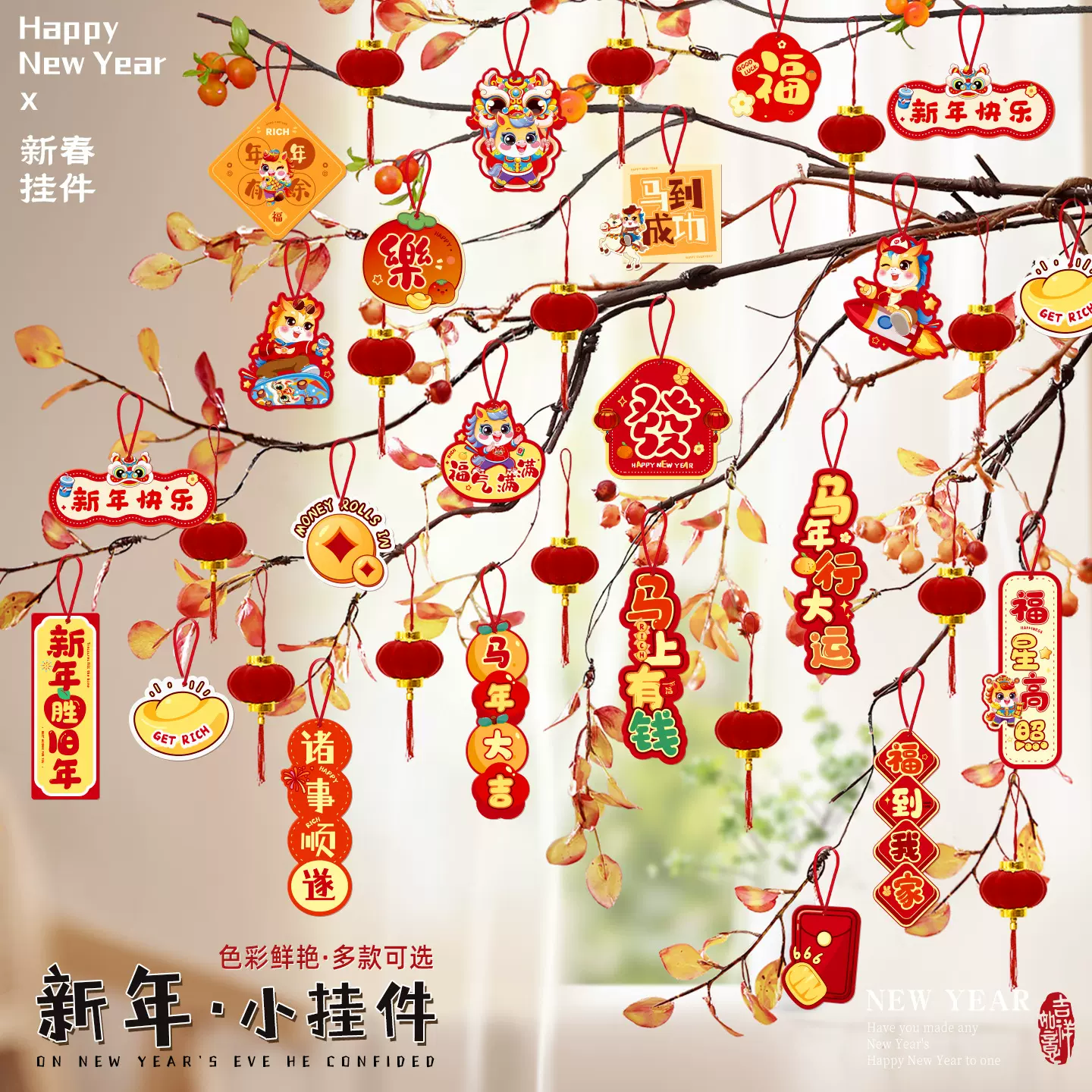 2026马年新年挂件过年树上盆栽盆景绿植小红灯笼挂饰氛围布置用品