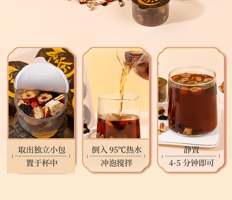 Eight Treasure Herbal Tea with Red Dates Longan Goji and Polygonatum 225g Gift Box Cold Brew Wellness Blend preparation