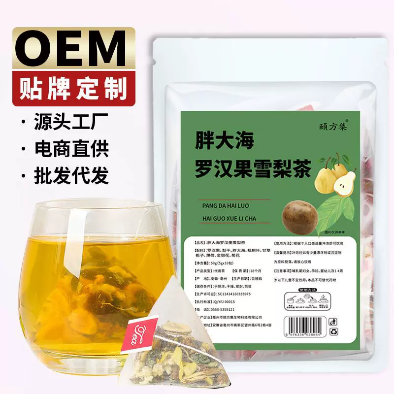 胖大海菊花茶罗汉果雪梨枇杷茶秋冬组合雪梨茶咽喉茶金银花茶代发