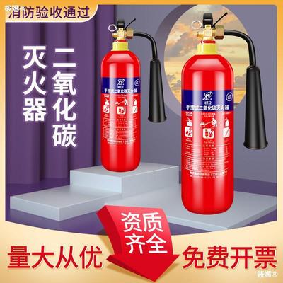 国标二氧化碳灭火器2kg3kg4kg5kg1kg手提家车载CO2工厂专用推车式|ms