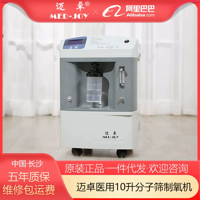Maizhuo 10W генератор кислорода медицинский 10 л молекулярное сито генератор кислорода поглотитель кислорода для пожилых людей для улучшения насыщения крови кислородом