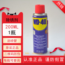WD-40 ���P���� ������P�� �ݽz�Ʉӄ� wd-40 ���P�� ����;����