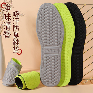 Sports insole antibacterial deodorant Wormwood comfortable breathable sweat-absorbent cloth insole summer thin leather men's and women's