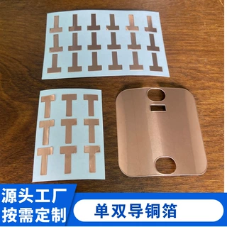 模切定制导电铜箔胶带电磁屏蔽防干扰散热纯铜箔纸耐高温单导双导