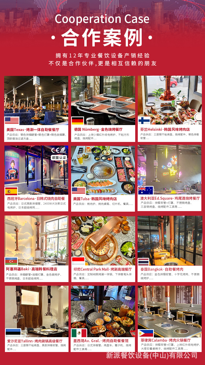 合作案例 - 烤肉.jpg