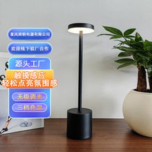 现代简约工字台灯复古餐厅酒吧台灯复古床头灯触摸USB充电氛围灯