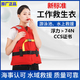 Морской спасательный жилет, оптовые продажи, новая коллекция