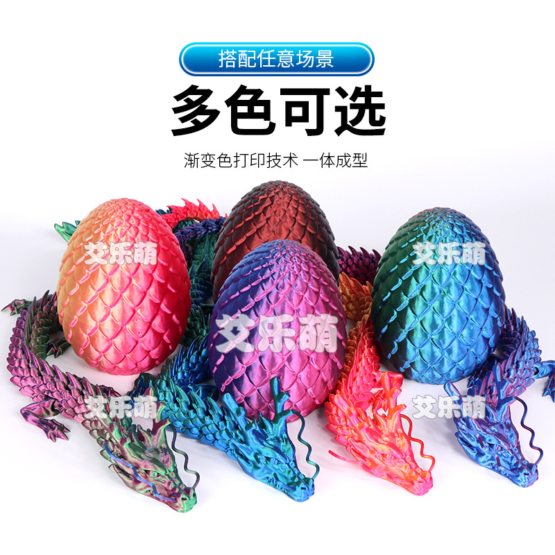 3D プリント中国のドラゴンの装飾品おもちゃ手作り工芸品ドラゴンの卵の翼モデルクリエイティブ屋台メーカー卸売