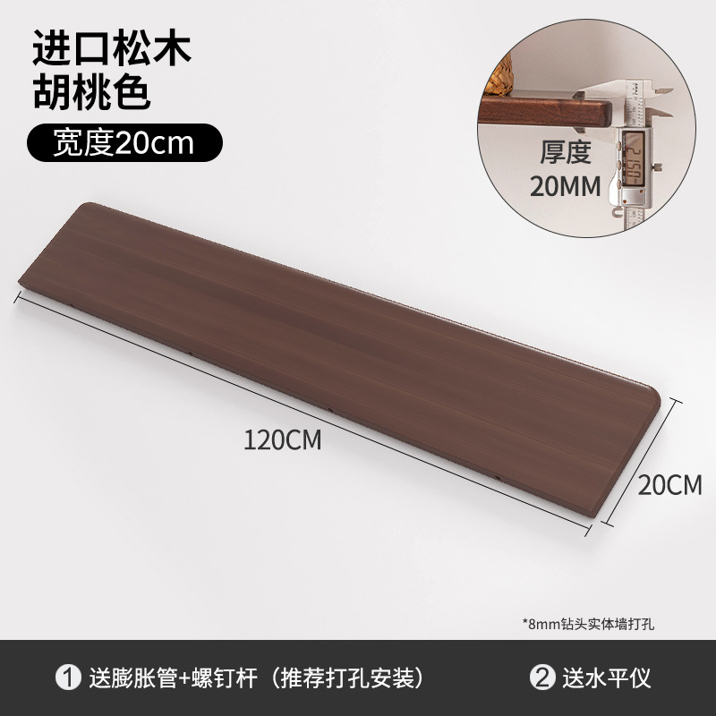 Nordic simple de pared de la sala de estar partición estante de la pared de madera maciza de una sola palabra tablero de pared de TV estante decorativo