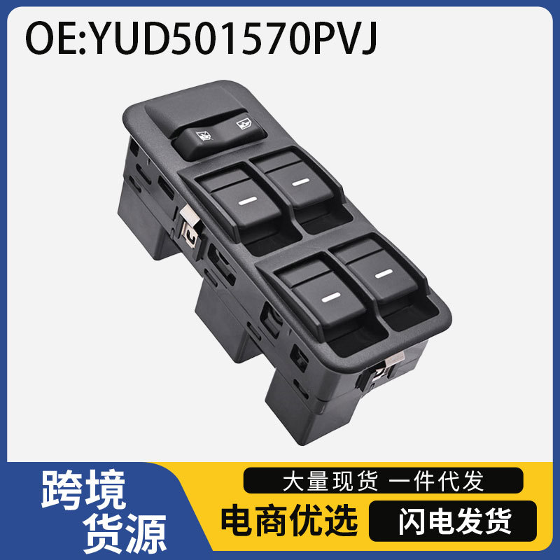 Yud501110Pvj Is Suitable for Land Rover Range Rover Car Glass Lift Switch and Electric Window Control Switch