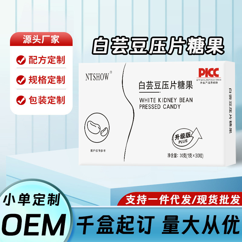 in stock White Kidney Bean Dietary Fiber Blocking Tablet Candy Intractable Sugar Plant Fiber Candy Wholesale