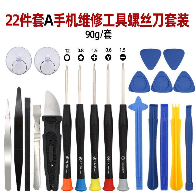 跨境热卖37件套手机维修五角螺丝刀套装苹果安卓拆机清灰工具组合|undefined