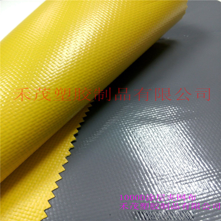 1000DPVC涂层夹网布 双面色PVC夹网 防水帐篷面料 箱包材料