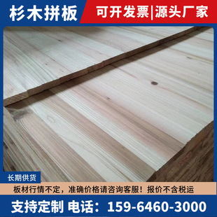 杉木拼接AA实木板材装饰杉木板吊顶家具原木板阁楼茶楼杉木板材-阿里巴巴