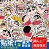 Crayon Shin