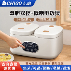 志高双胆电饭煲家用多功能智能双控煮饭煲汤二合一一体小型电饭锅