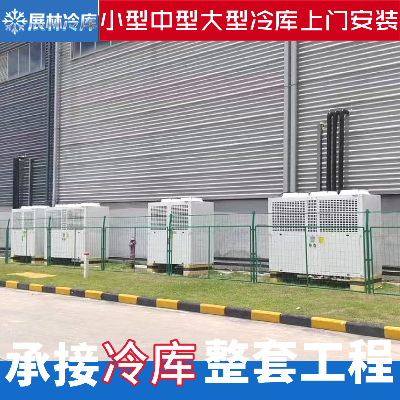 东莞清溪冷库安装工程 海鲜果蔬专用冷库 红酒恒温库湿度精准控制