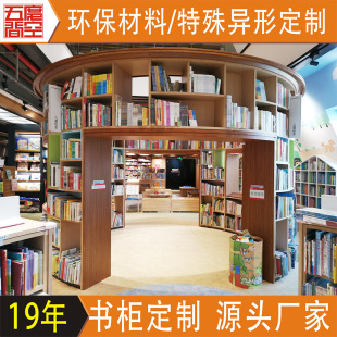 School Library Book City Round Bookcase Customized Reading Room Storage Books Arc Display Cabinet Design and Installation