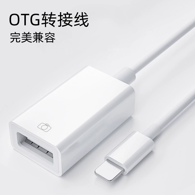 Подходит для Apple мобильного телефона OTG вращатель USB-накопитель вращатель вращатель Lightning вращатель USB 3.0 конвертер электронная пианино