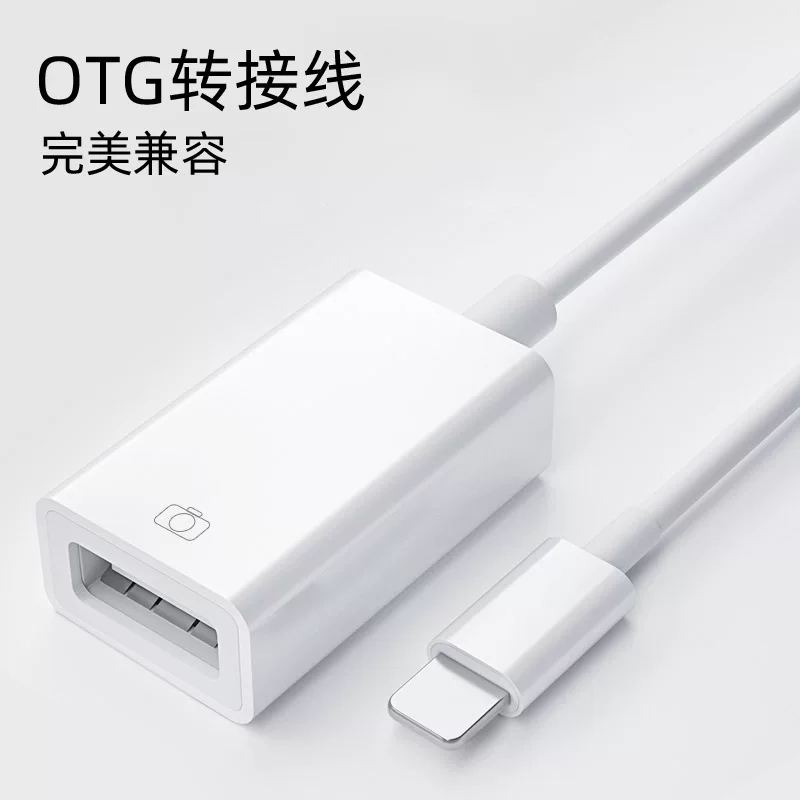Подходит для Apple мобильного телефона OTG вращатель USB-накопитель вращатель вращатель Lightning вращатель USB 3.0 конвертер электронная пианино