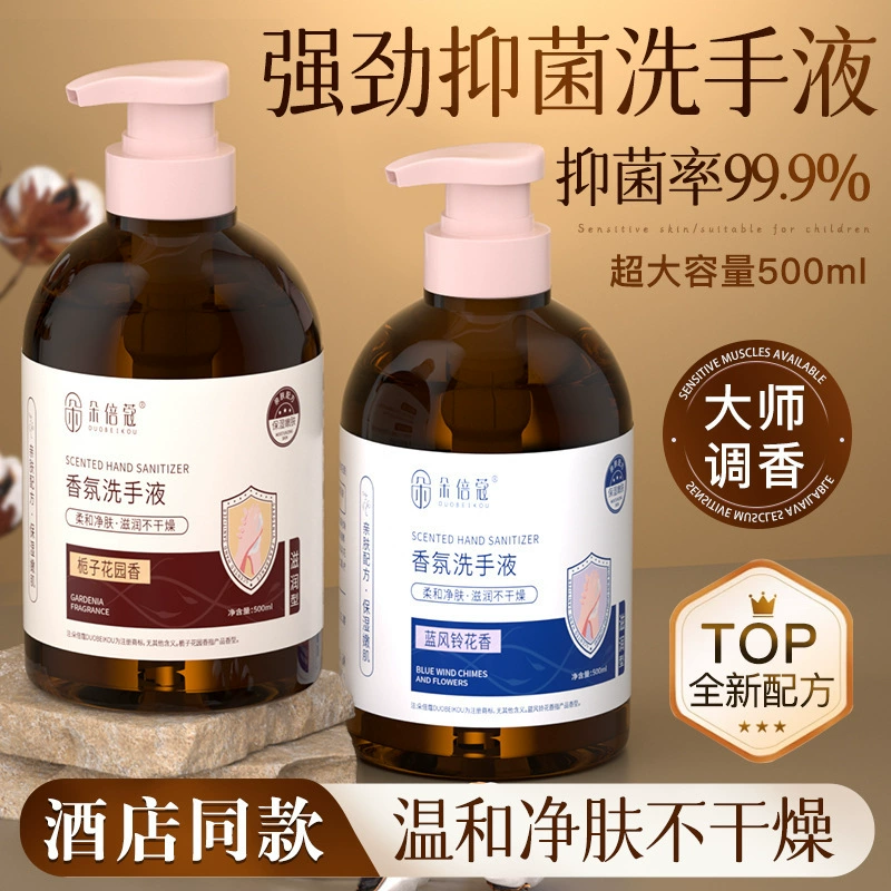 Дуобая голубая колокольчик ветра гардения ароматизаторы бактериостатическая защита рук, увлажнение рук, дезинфицирующее средство для рук