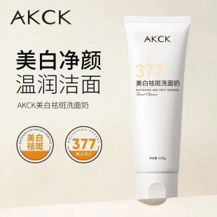 Akck Purifying Whitening Moisturizing Cleanser Moisturizing, Oil Control, Acne Removal, Brightening, Mild and Non-Irritating Wholesale for Men and Women