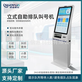 触控产品;排队机叫号机;商业专用设备