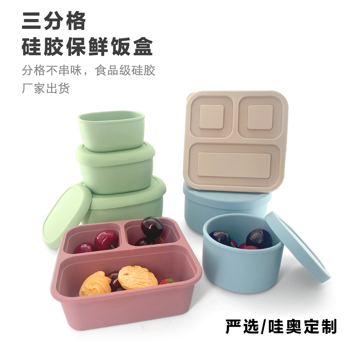 Nuevo producto Caja de conservación fresca de silicona Alimentos Frutas y verduras Conservación fresca Redondo Cuadrado Cuadrado Picnic Microondas Arroz Bento