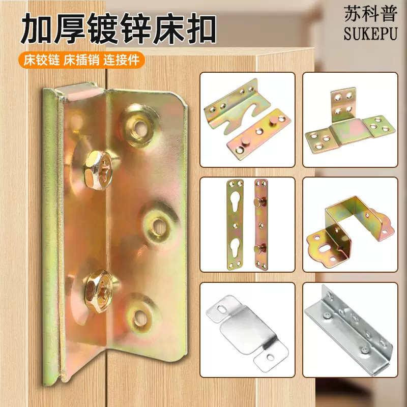 床插实木重型床挂钩三勾床铰链角码床扣连接件隐形家具床五金配件