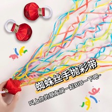 手抛彩带拉花彩条拉炮礼炮婚礼气氛道具丝带生日喷筒手持结婚礼花